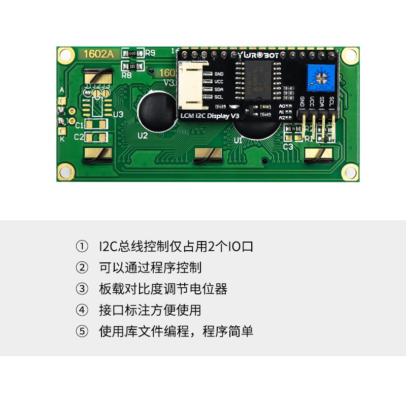 【YwRobot】适用于Arduino IIC/I2C 1602液晶模块普通黄绿屏 - 图1