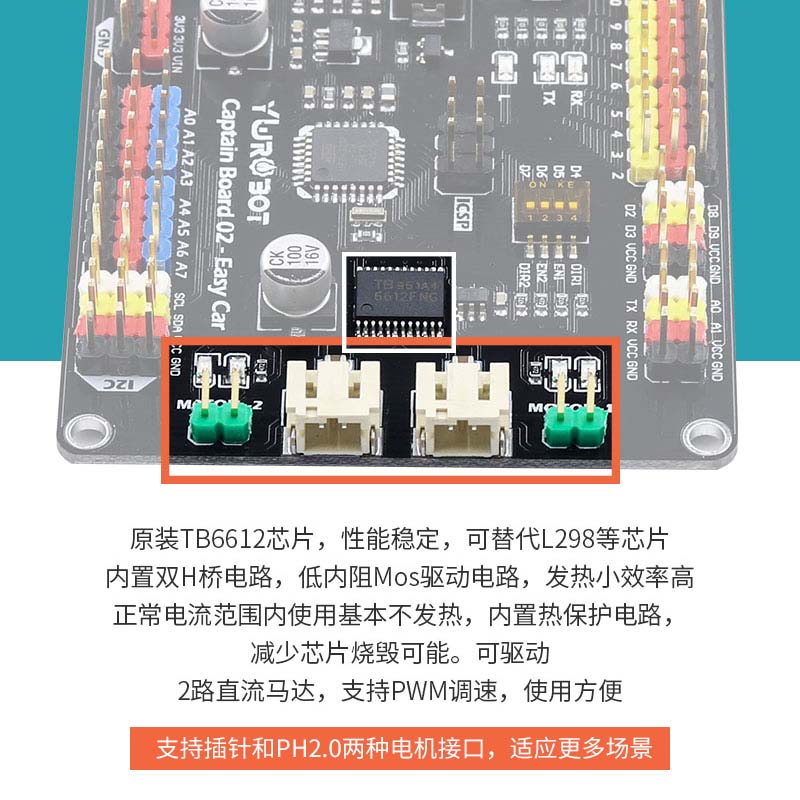 【YwRobot】适用于Arduino开发板TB6612电机驱动智能小车控制UNO - 图2