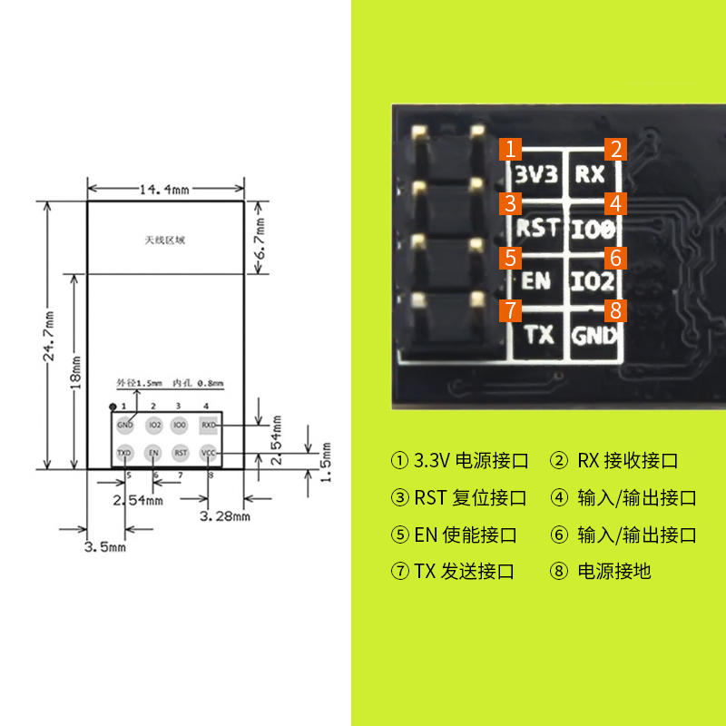 【YwRobot】WiFi模块 ESP8266串口转WiFi/无线透传适用于Arduino - 图0