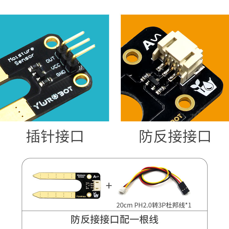 【YwRobot】适用于Arduino MoistureSensor土壤湿度检测传感器 - 图0