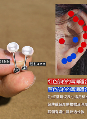 长短杆925纯银针淡水珍珠耳钉