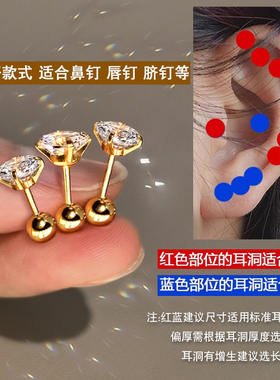 超闪金色长短杆小耳骨钉