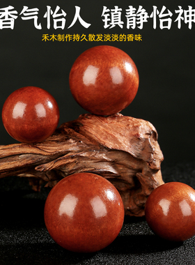 花梨木实心按摩保健球中老年