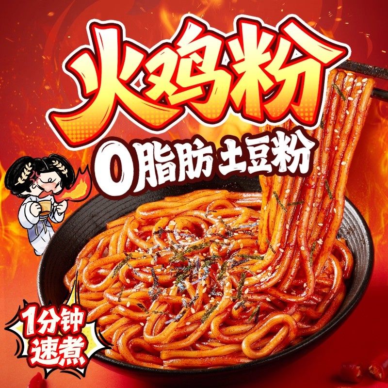 宛禾螺蛳粉砂锅土豆粉版刀削面火鸡粉组合夜宵充饥速食囤货食品,淘宝优惠券,粉丝福利购,淘宝优惠卷
