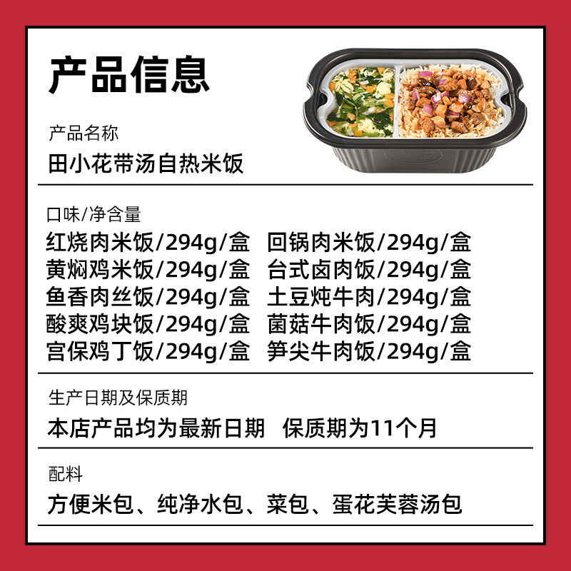 田小花自热黄焖鸡米饭旗舰店小火锅大份量方便速食免煮夜宵即食 - 图1