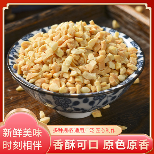 花生碎烘焙熟原味花生仁花生粒火锅蘸料牛轧糖奶茶配料5斤装商用 - 图0
