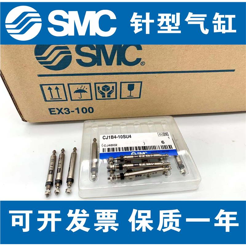 全新SMC迷你小型针型气缸CJ1B4-5SU4-10SU4-15SU4-20SU4 - 图1