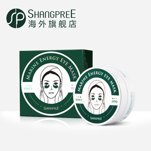 60片香蒲丽海洋水光眼膜贴