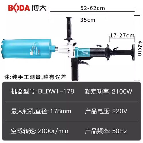 博大无刷水钻机手持钻孔打孔带支架大功率工业级开孔机工程钻打孔 - 图3