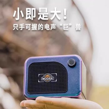 MOOER Magic Ear Guitar Smart Speaker Hornet 05i/15i/30i/SD30i Bluetooth Portable Electric Drum