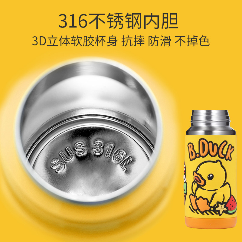 小黄鸭儿童保温杯吸管杯316食品级宝宝幼儿园小学生水杯男童女孩,淘宝优惠券,粉丝福利购,淘宝优惠卷