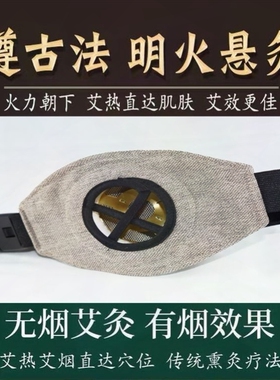 悬灸镂空滤烟艾灸布套便携家用温灸器蕲艾灸盒随身灸宫寒加厚通用
