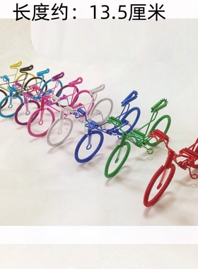 彩色铝线工艺品 相架手工自行车 创意礼品