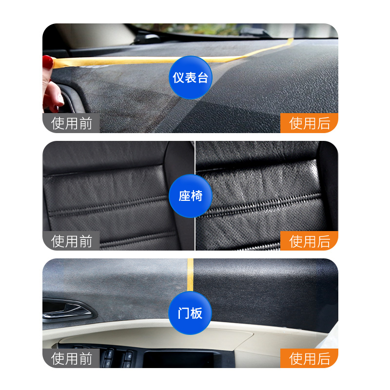 车仆表板蜡仪表上光蜡塑料保养蜡汽车座椅皮革养护液仪表台翻新剂-图1
