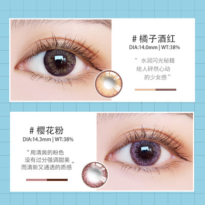 Sweetcolor透氧美瞳年抛女混血大小直径樱花隐形近视眼镜男2片装 虎窝淘
