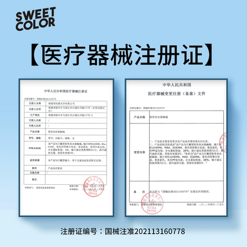 【10 кусочков прозрачного дня броска】 Сладко увлажняющие маленькие синие пленки одноразовые одноразовые очки контакт с миопией случайным образом отправлены