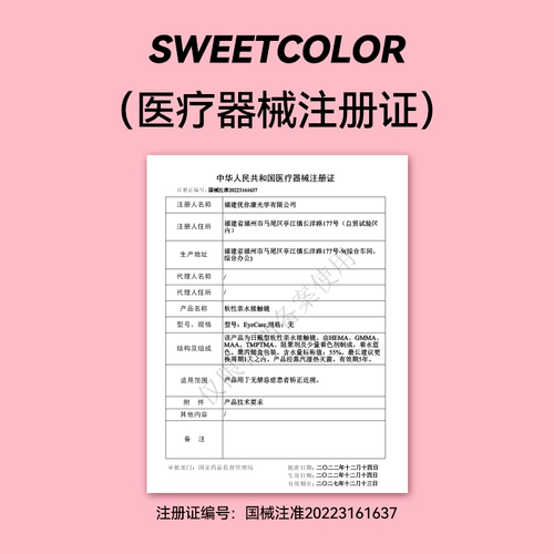 20 таблетки для прозрачного дня] сладкий витамин B12 Маленькие порошковые таблетки 55% высокий уровень воды для контактной миопии стаканы с миопией