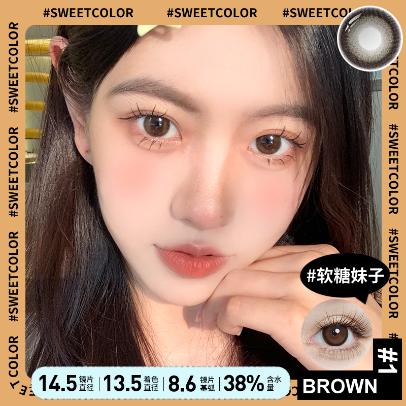 【体验装6片】SweetColor美瞳日抛一次性自然显色通勤舒适百搭