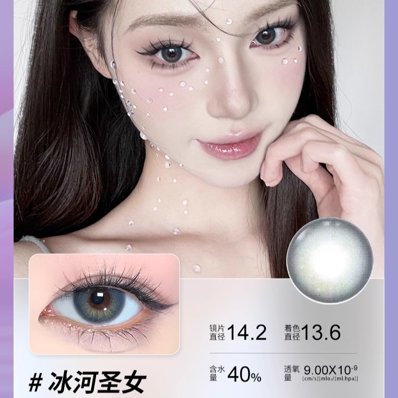【年末宠粉】SweetColor美瞳自然半年抛1片学生高颜值隐形眼镜