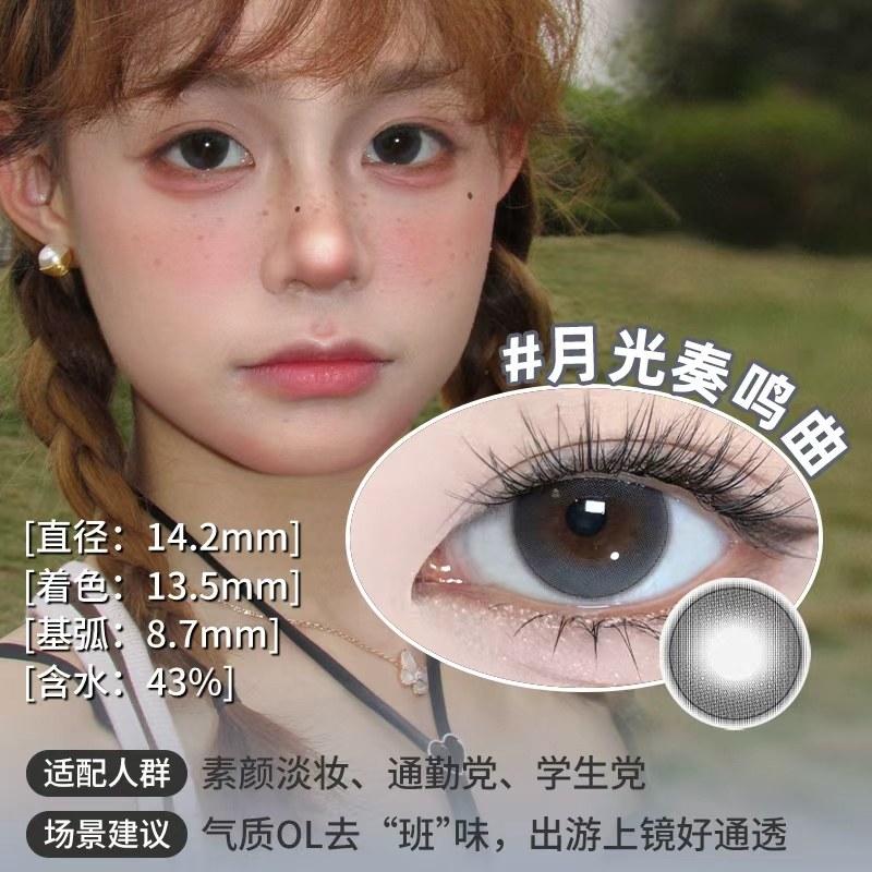 【1副需拍2】SweetColor美瞳月抛长抛1片自然通勤隐形眼镜清仓