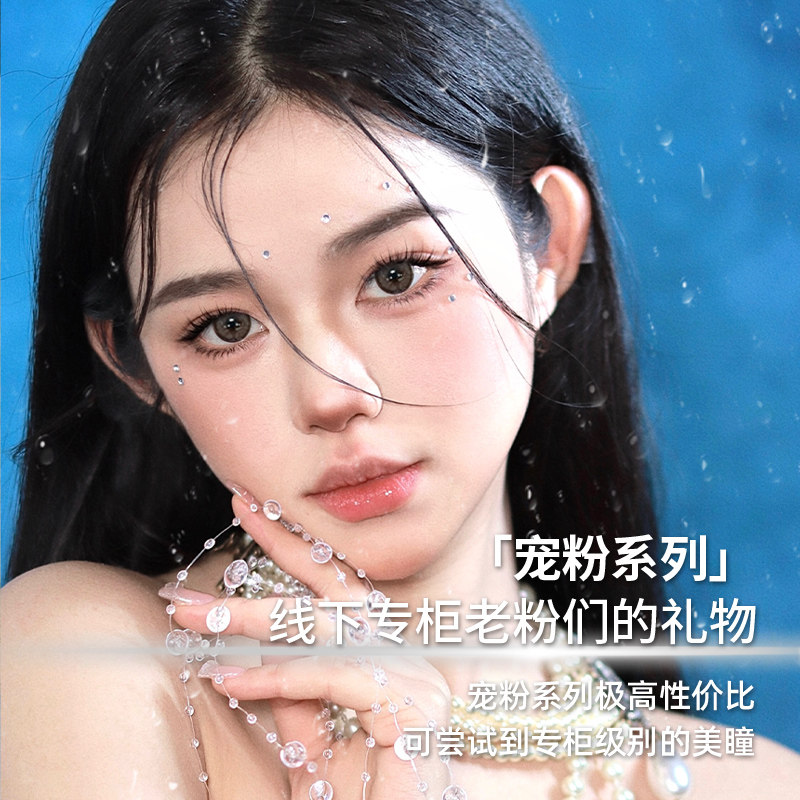 SweetColor美瞳半年抛1片自然通勤温柔约会系柿子冰茶隐形眼镜