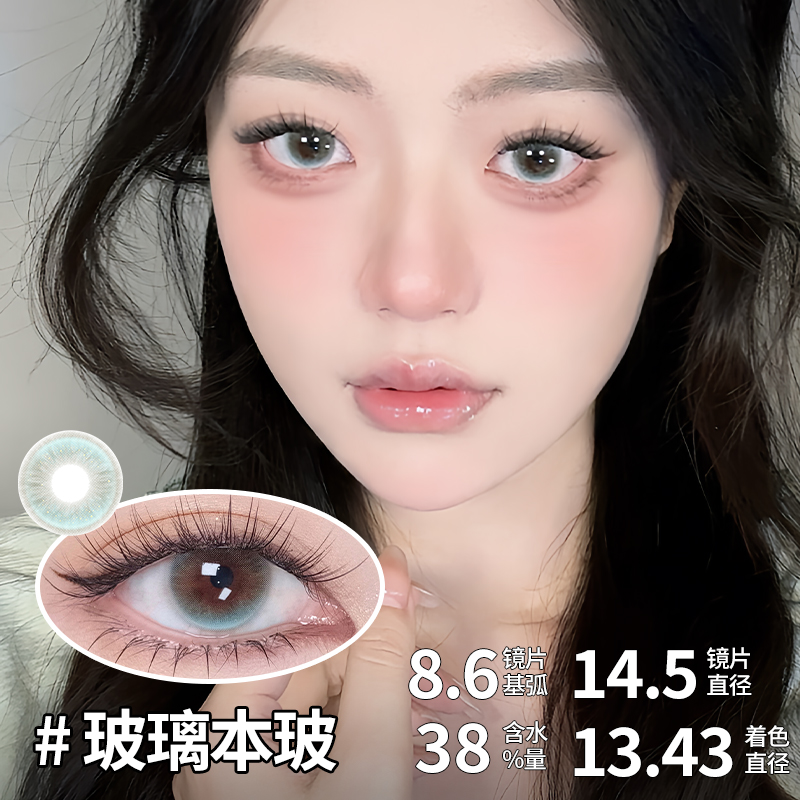 SweetColor美瞳半年抛1片玻璃弹珠冰感梦核混血泪光瞳隐形眼镜