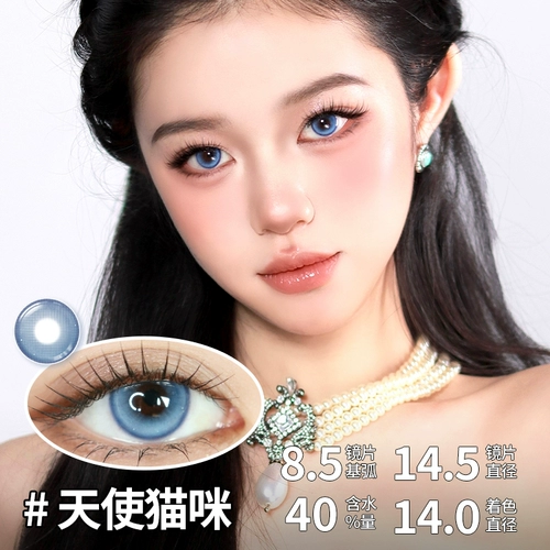 【Коллекция контактных линз синих контактов】 Sweetcolor Daily/полугодика/месяц ледниковый ангел-контактные линзы Angel