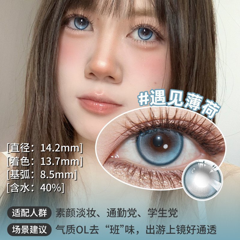 【会员福利】SweetColor美瞳日抛10片自然通勤学生隐形眼镜清仓