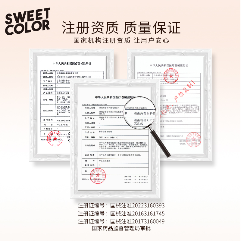 【年末宠粉】SweetColor美瞳自然半年抛1片学生高颜值隐形眼镜
