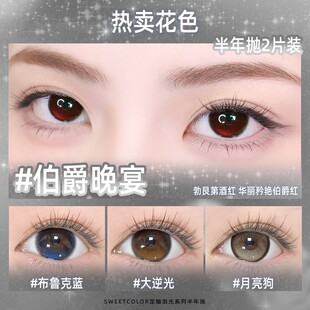 SweetColor[定轴满着色】半年抛