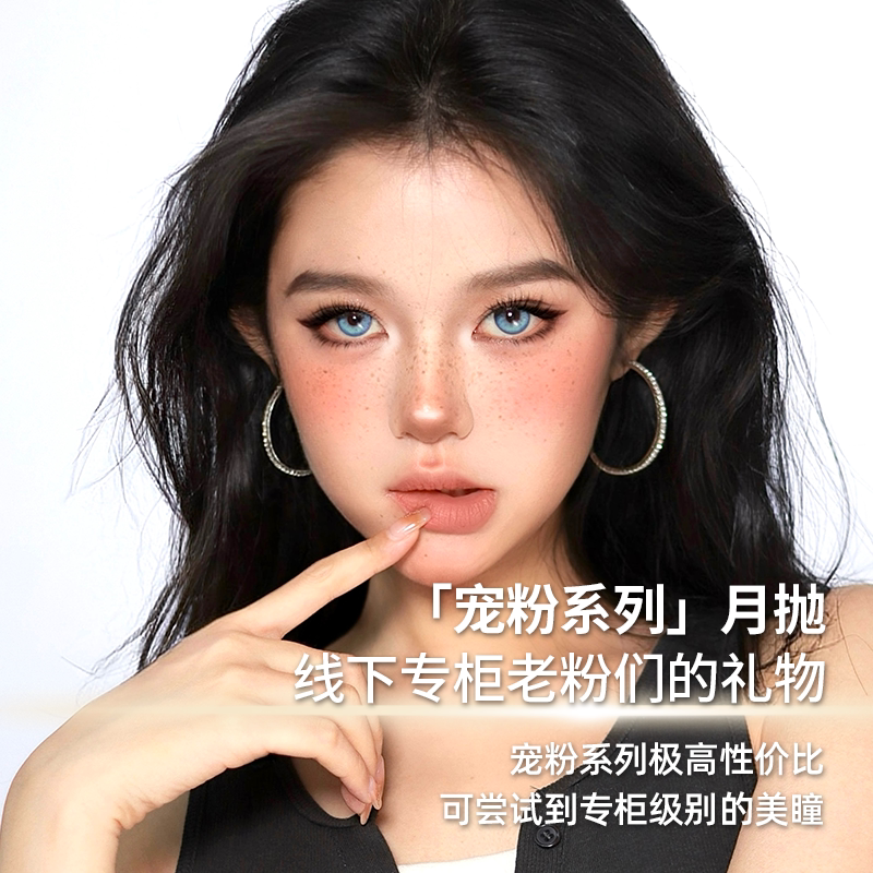 SweetColor含硅月抛2片美瞳自然日常纯色青梨山茶玫瑰同隐形眼镜