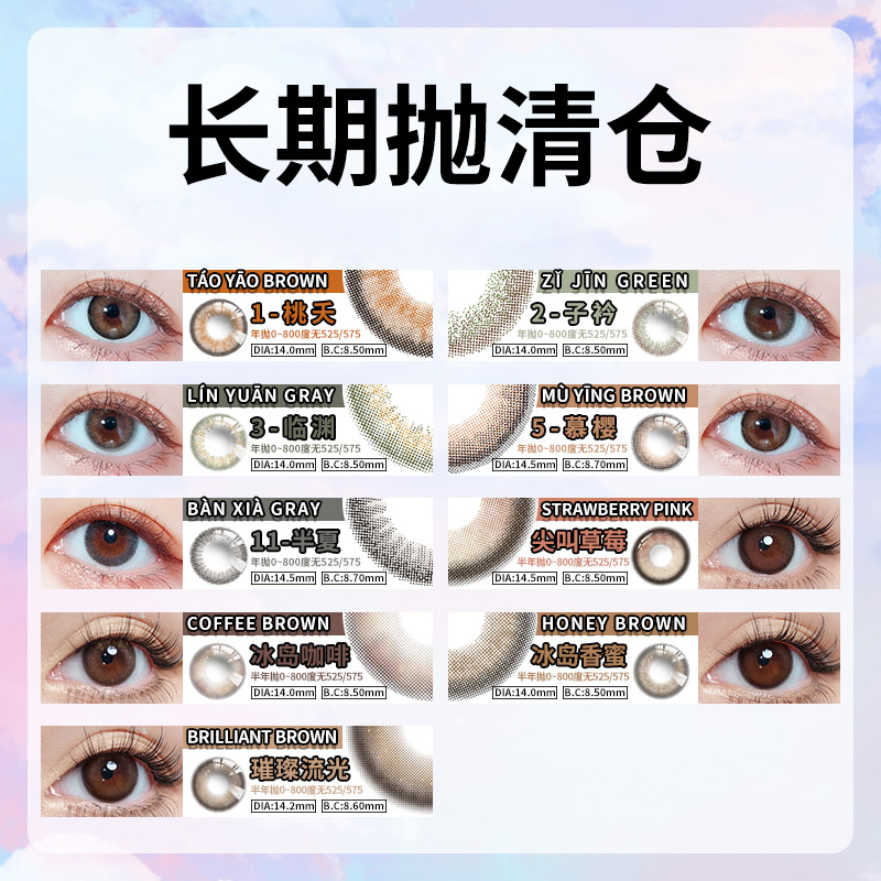 【19.5元/副】sweetcolor断码清仓美瞳长抛2片隐形近视眼镜旗舰店 - 图2