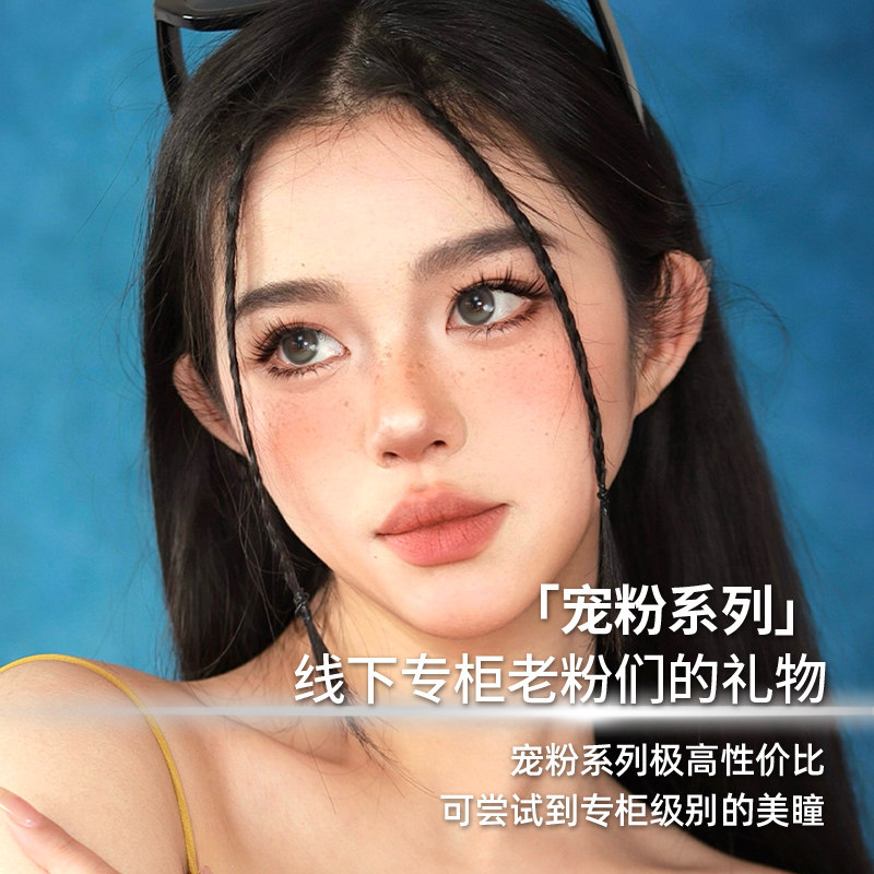 SweetColor半年抛美瞳1片装自然棕色柿子冰茶高颜值通勤隐形眼镜