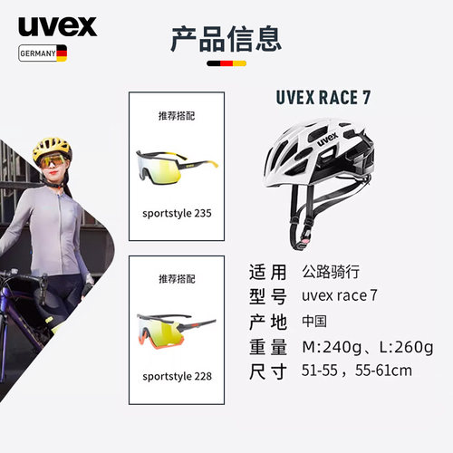 uvex race 7 德国优维斯骑行头盔男女轻量公路铁三自行车竞技头盔 - 图3