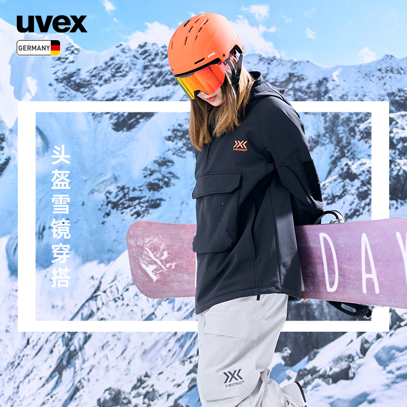 uvex stance MIPS德国优维斯滑雪头盔男女单双板全地形安全亚洲版