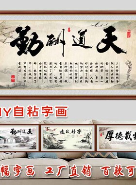 自粘画万里长城靠山图背景墙贴纸