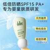 逗儿儿童防晒霜宝宝专用券后9.9元包邮