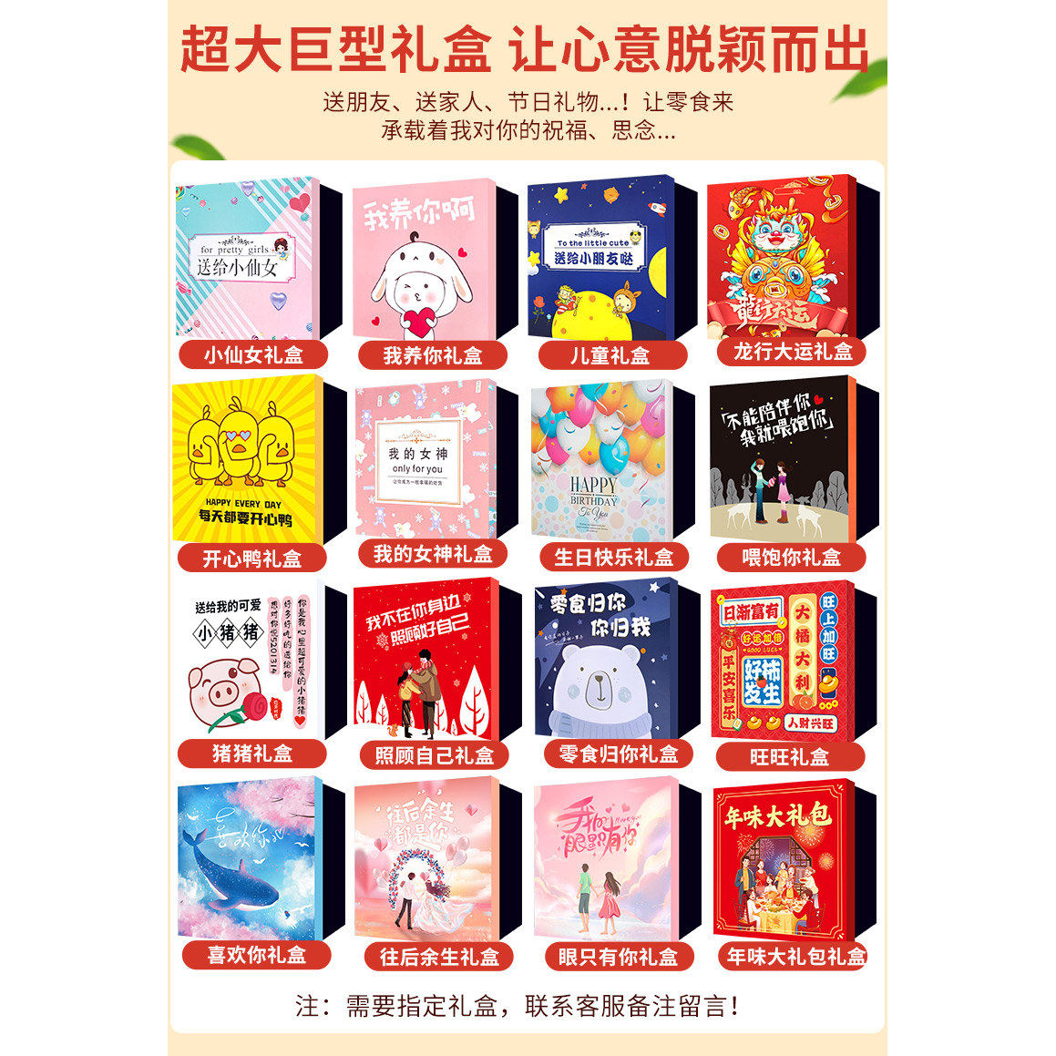 百草味巨型超大零食大礼包送女友过年货礼物整箱小吃休闲食品礼盒,淘宝优惠券,粉丝福利购,淘宝优惠卷