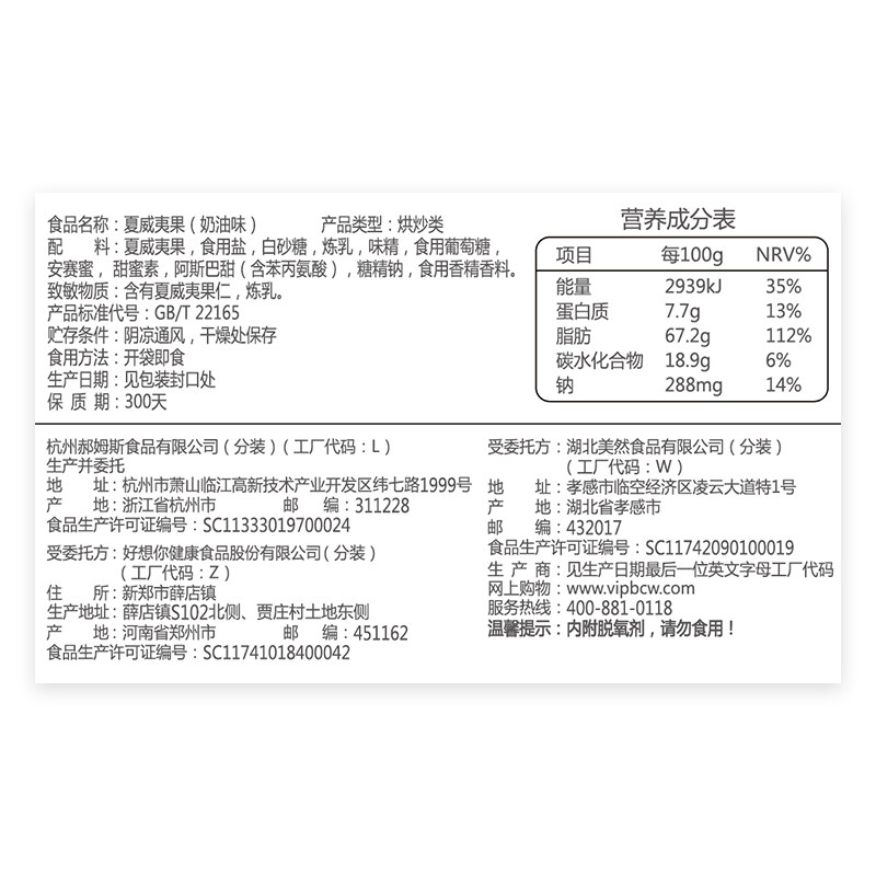 百草味大礼包大全礼盒过年送礼坚果 丽路食品混合坚果