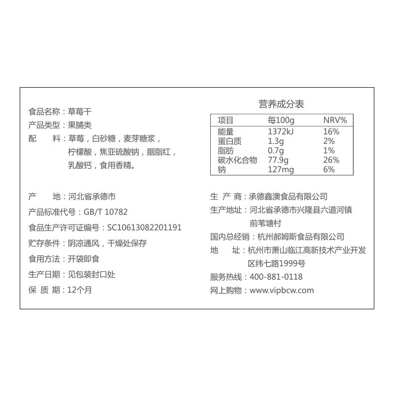 百草味果脯大礼包自选散装水果干 丽路食品芒果干