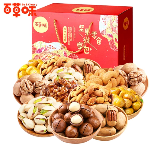 Bai Caowei Pure Nuts подарочная коробка подарочная коробка подарочная упаковка сушено
