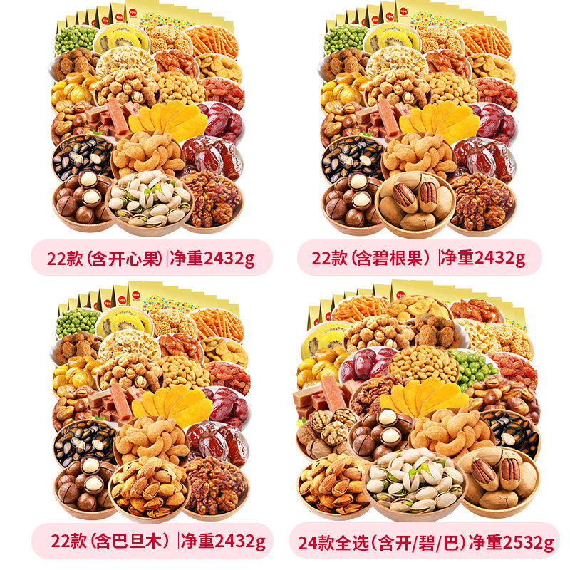  丽路食品夏威夷果