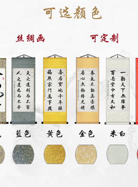 毛笔字卷轴书法作品装饰挂画定制