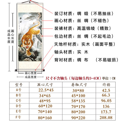 客厅沙发背景墙镇宅虎画办公室新款国画装饰画猛虎下山图卷轴挂画 - 图1