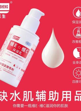 军医生维生素E乳滋润身体保湿霜