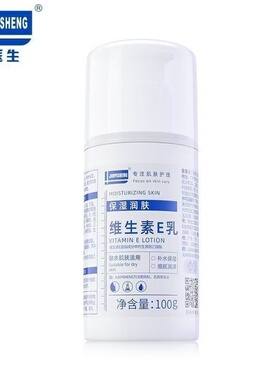 军医生维E乳补水保湿润肤100g