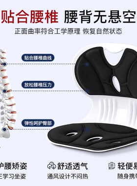 德国靠背一体办公室座椅久坐神器