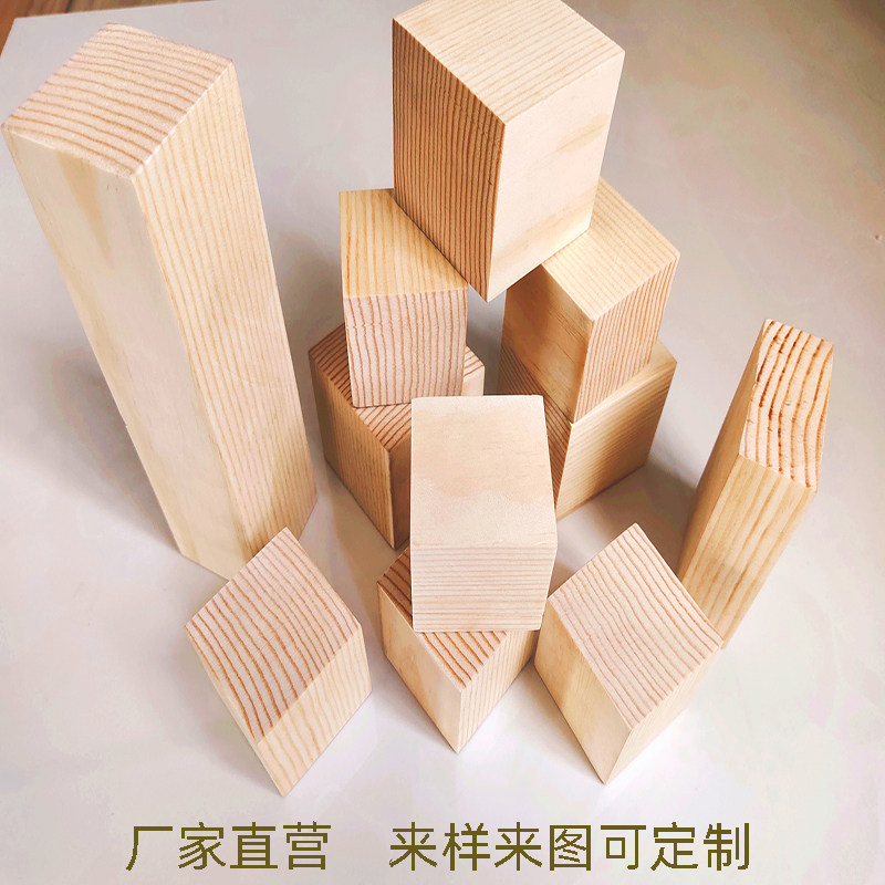 松木 木块 积木 方木板 原木 diy手工制作模型 辅料耗材 支持定制,淘宝优惠券,粉丝福利购,淘宝优惠卷