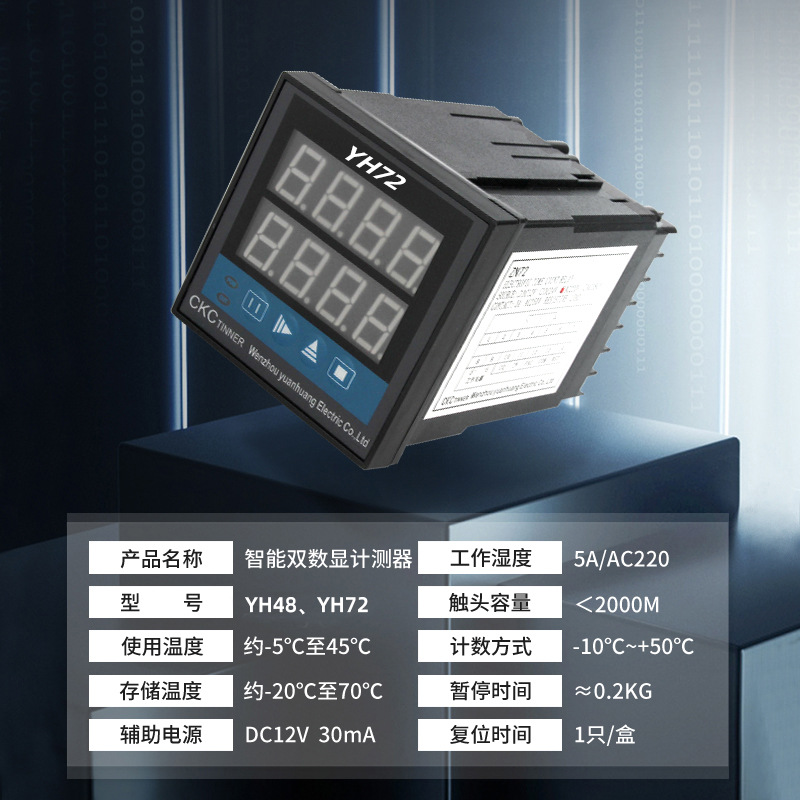 源煌科技多功能智能表  32种模式 ZN72 72*72计数器累时器转速表 - 图1