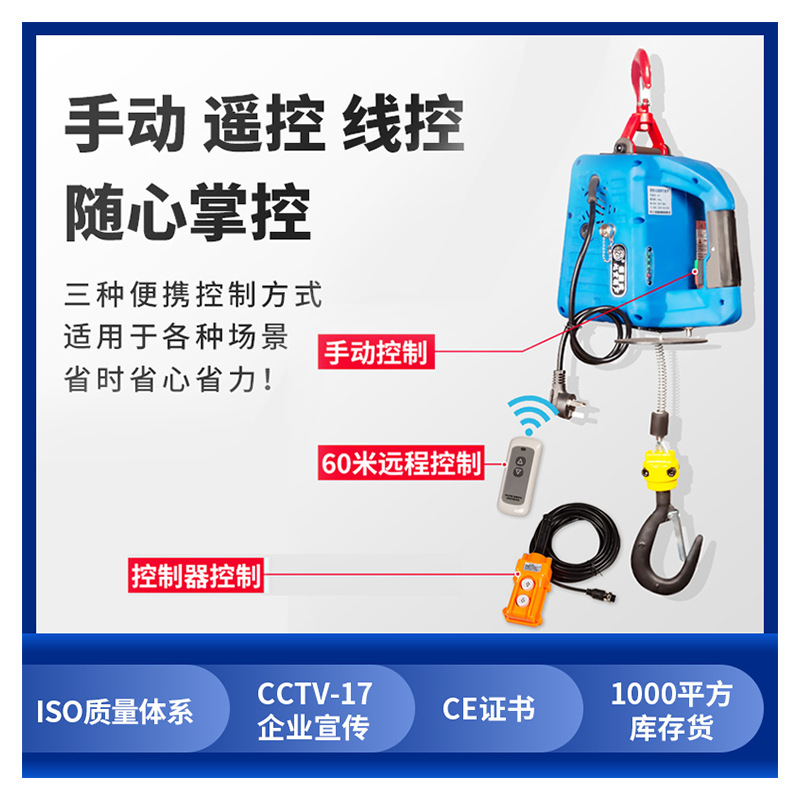 钢丝绳电动吊葫芦牵引遥控单项微型家用便携式220v吊机小型升降机-图3